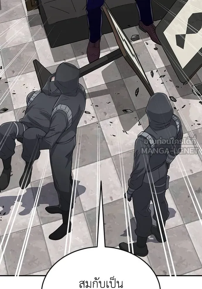 อัจฉริยะนอกคอก ตอนที่ 100 รูปที่ 17