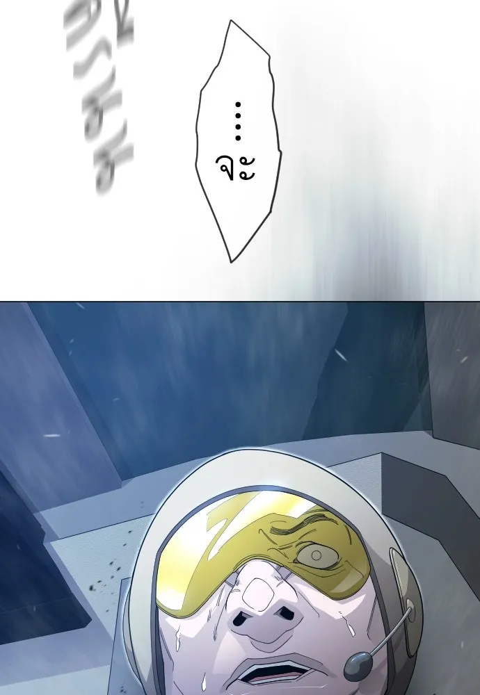 ยุคแห่งยอดมนุษย์ ตอนที่ 110 รูปที่ 13