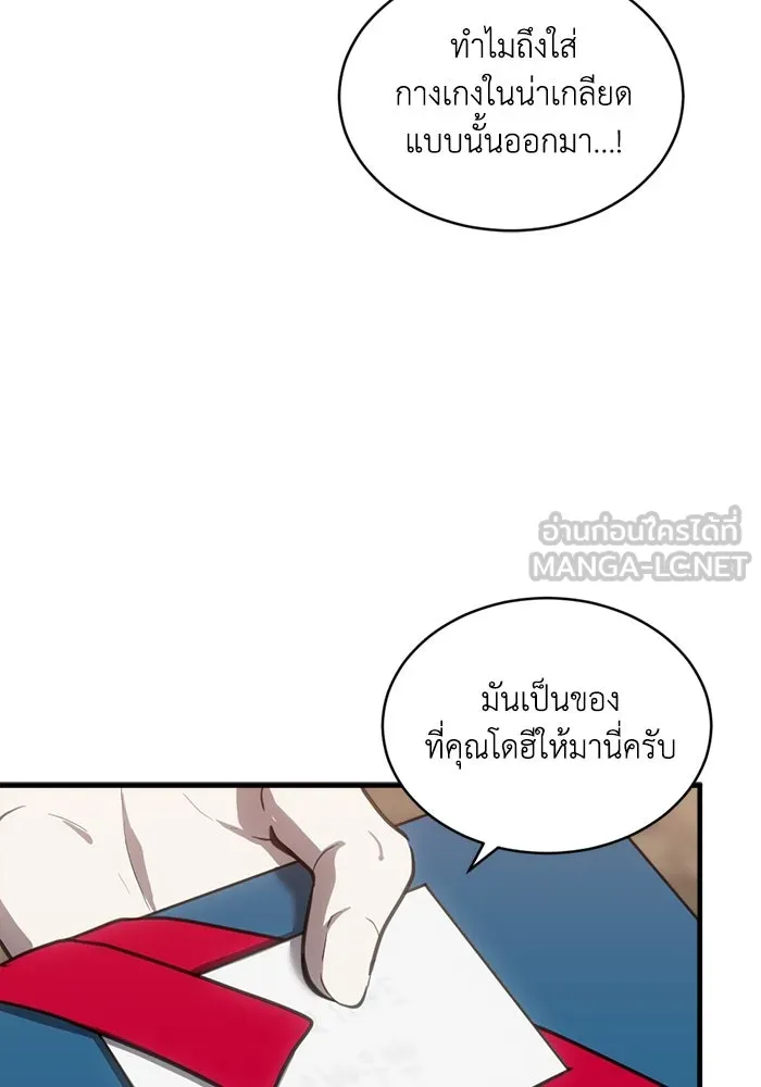 ชีวิตรักฉบับเดจาวู ตอนที่ 43 รูปที่ 24