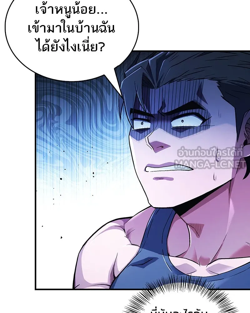 สุดยอดเทรนเนอร์แห่งยุทธภพ ตอนที่ 1 ทำไมหัวฉันเป็นแบบนี้เนี่ย! รูปที่ 126