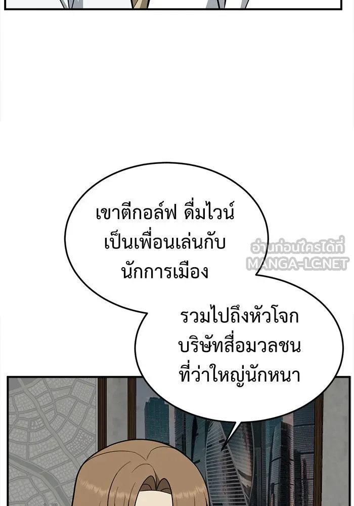 ช่วยเปลี่ยนฉันที ตอนที่ 100. เอเดน 20 รูปที่ 102