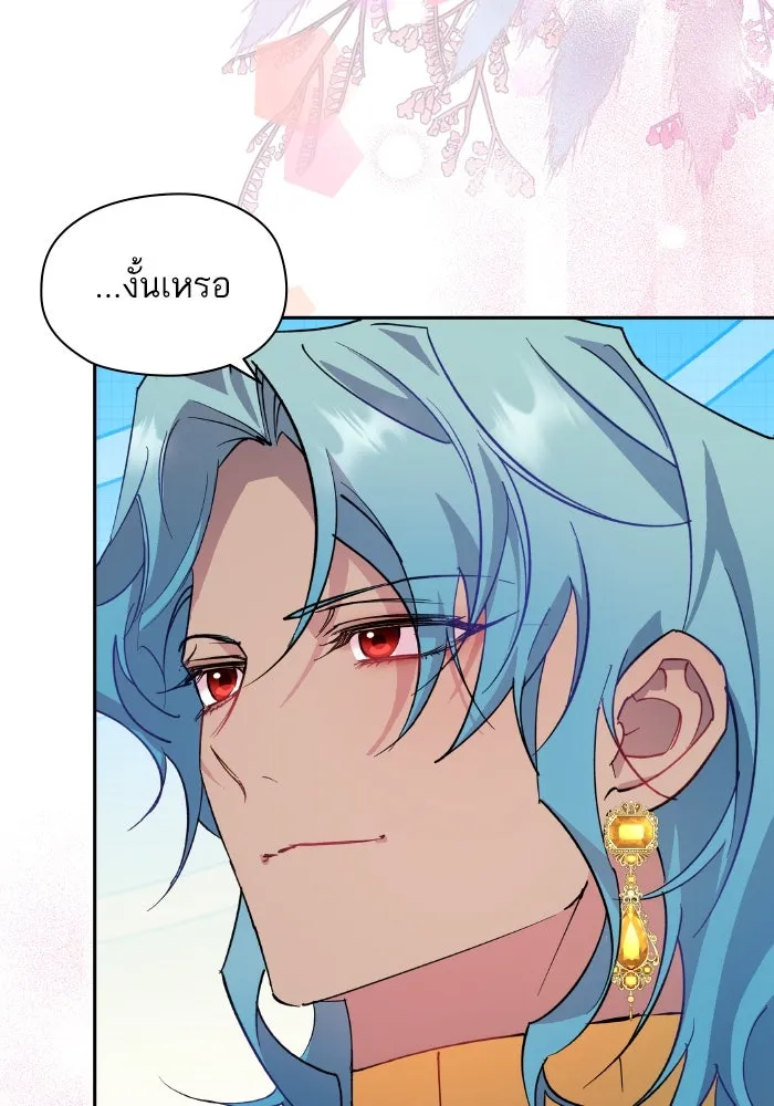 หวานใจสุดโหดโหมดเชื่อง ตอนที่ 94 รูปที่ 83