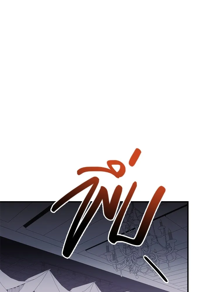 พลิกชะตาคว้าไอเทมระดับเทพ ตอนที่ 47 งานประมูล (2) รูปที่ 74
