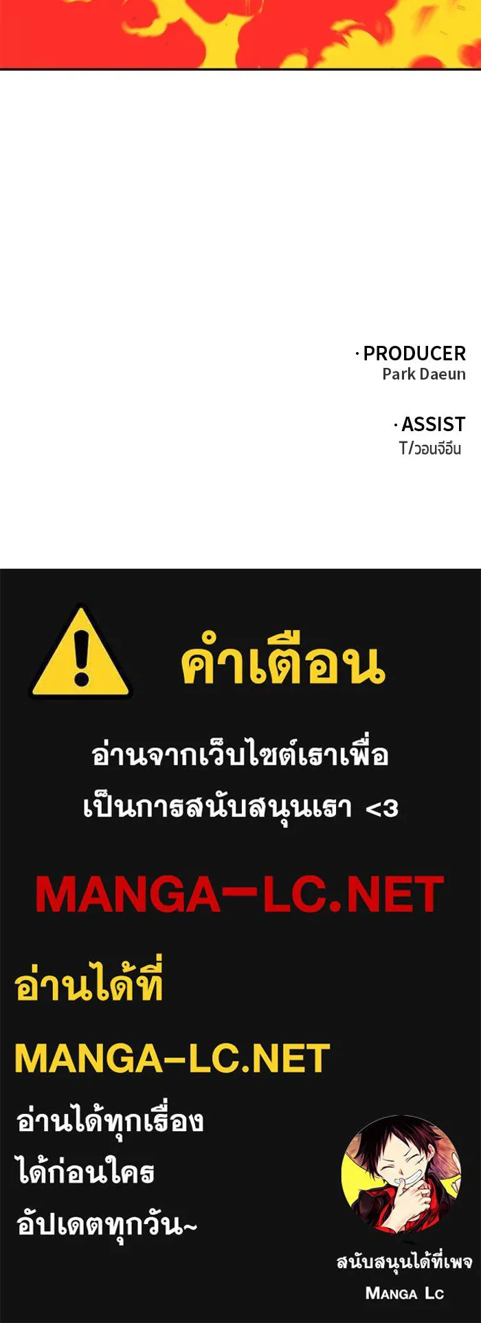 อดีตบอสหอคอย ตอนที่ 30 รูปที่ 158