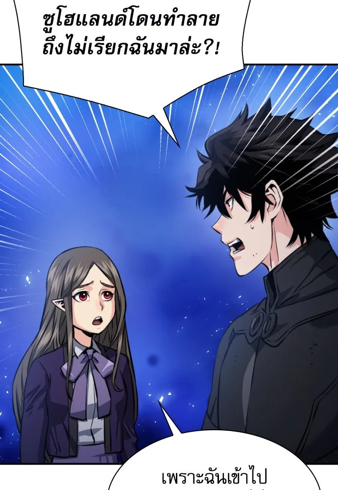 ดรูอิดแห่งสถานีโซล ตอนที่ 186 รูปที่ 46