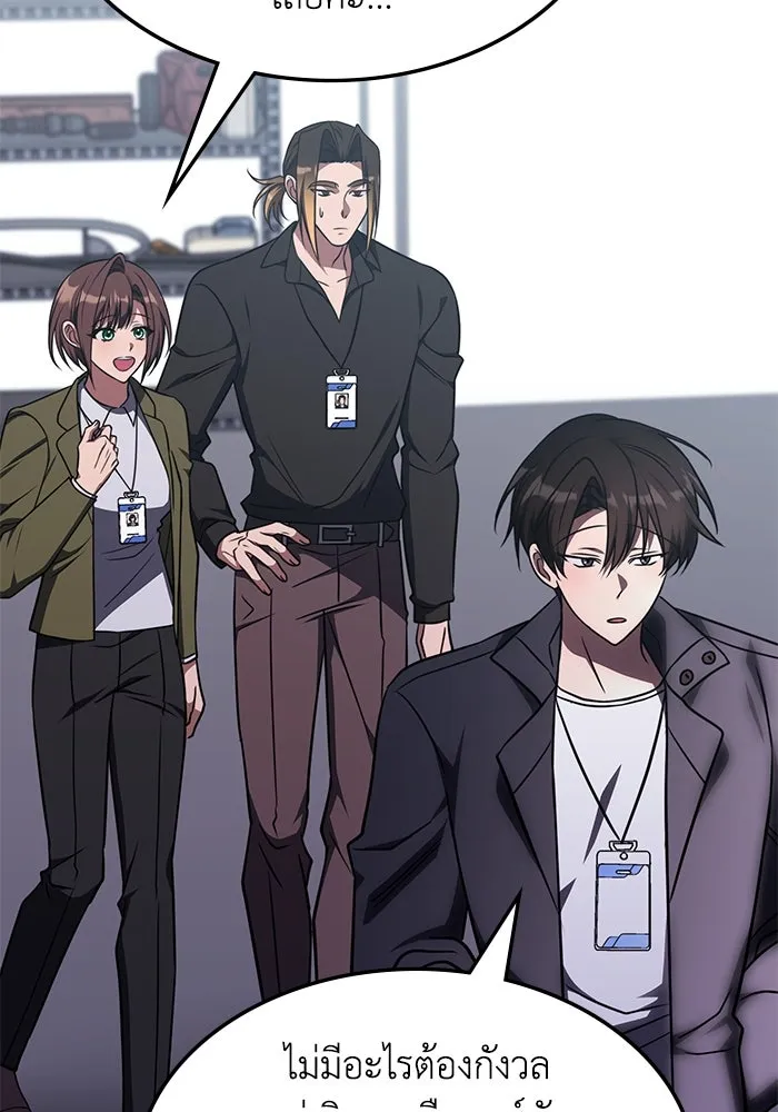 ฮีลเลอร์ตัวพ่อขอฟาดเรียบ ตอนที่ 19 รูปที่ 46