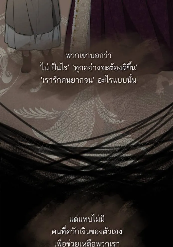 ชาตินี้น้องขอเป็น ตอนที่ 136 รูปที่ 89