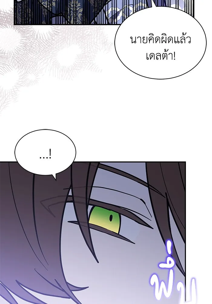 แมวน้อยในรังหมาป่า ตอนที่ 63 รูปที่ 10