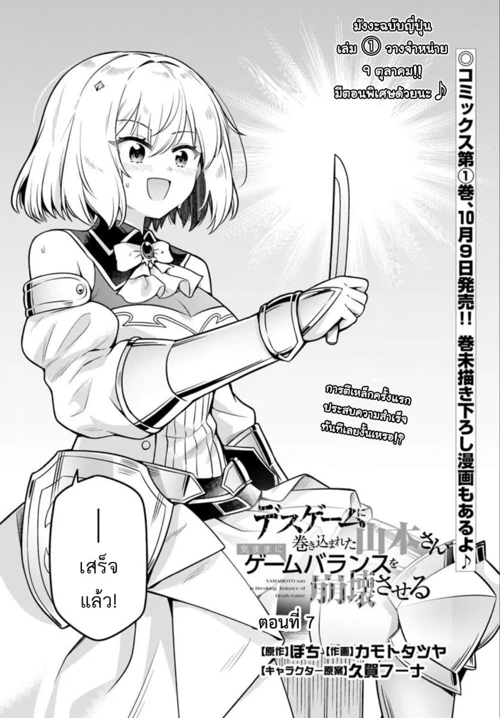 Manga-lc-com อ่านมังงะ อ่านการ์ตูน ออนไลน์ ฟรี Death Game ni Makikomareta Yamamoto-san, Kimama ni Game Balance wo Hokai Saseru ตอนที่ 1 2 3 4 5 6 7 8 9 10 11 12 13 14 ฟรี ไม่มีโฆษณา Manga-lc - อ่าน มังงะ อ่าน การ์ตูน ออนไลน์ อ่านมังงะ ฟรี