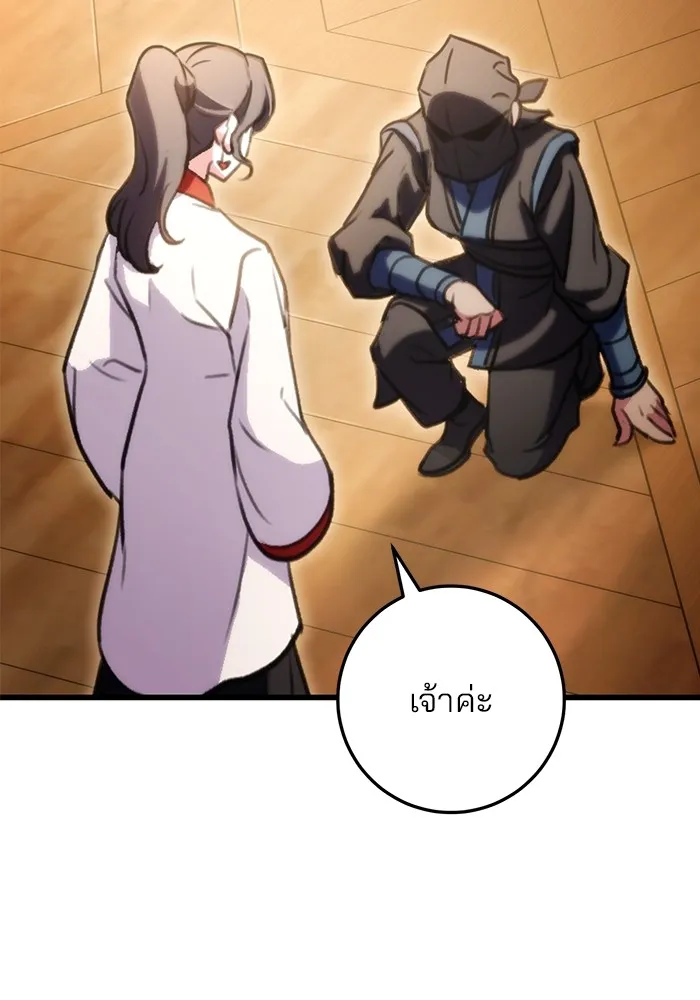 ดาบแห่งจักรพรรดิ ตอนที่ 22 รูปที่ 2