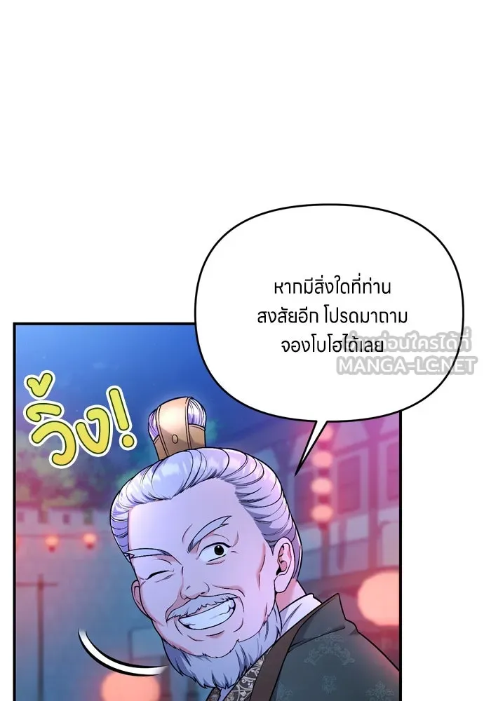 ข้าเนี่ยนะเป็นพระสนม ตอนที่ 26 เด็กน้อยก็อยากกินถังหูลู่เหมือ รูปที่ 12