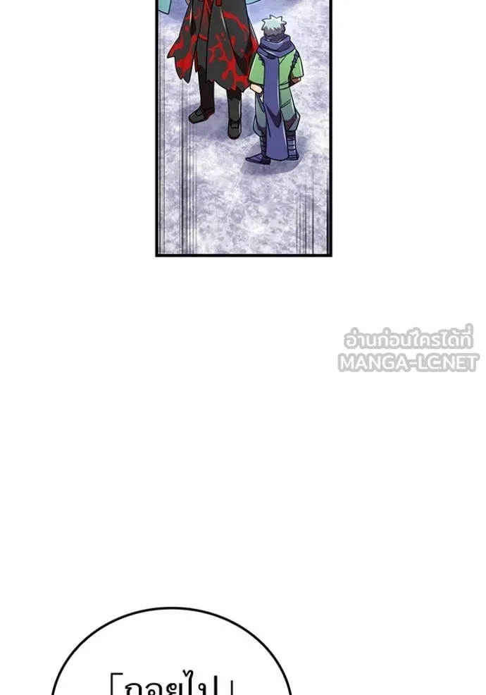 เพลเยอร์เลือดเทวะ ตอนที่ 87 รูปที่ 60
