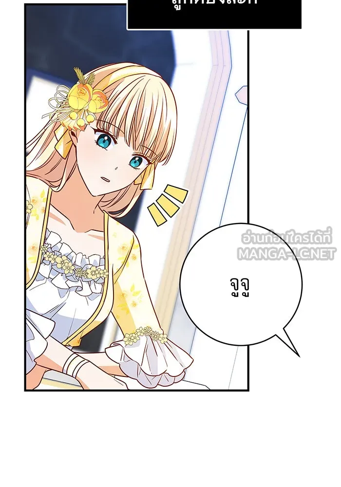 นางร้ายที่ไหนจะมีคุณธรรม ตอนที่ 6 รูปที่ 84