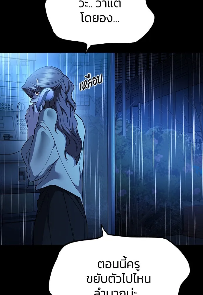 รักแล้วห้ามเลิก ตอนที่ 31 รูปที่ 17