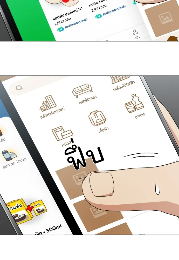 JAKDU ตอนที่ 2 รูปที่ 236