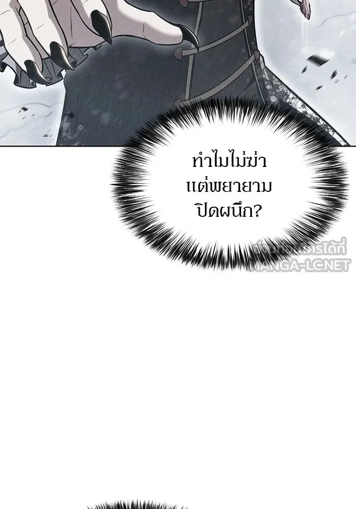 ผู้เล่นหน้าใหม่เลเวลแมกซ์ ตอนที่ 96 ตัวหยุดสั้น ๆ รูปที่ 144