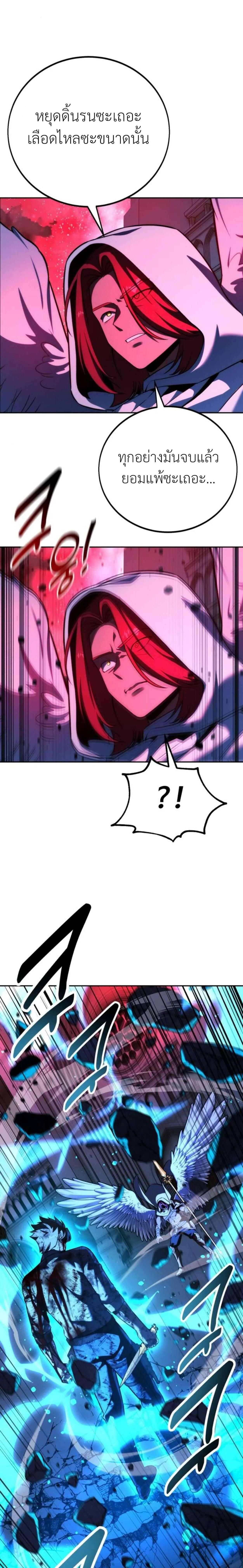 The Extra_s Academy Survival Guide ส_ดยอดค_ม_อเอาช_ว_ตรอดในอคาเดม_ ตอนที่ ตอนที่ 74 รูปที่ 15