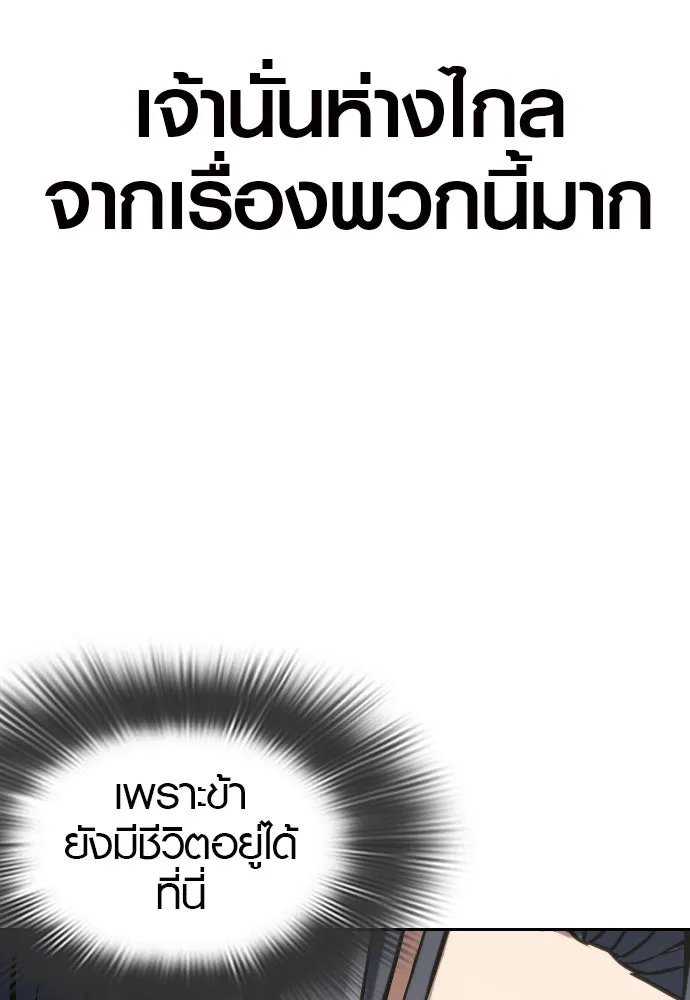 นักรบแช่แข็ง ตอนที่ 3 รูปที่ 62