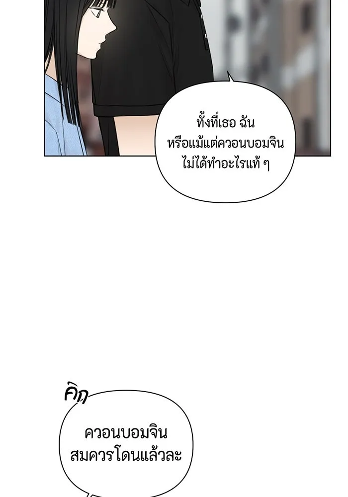 เพียงรุ่งอรุณ ตอนที่ 13 รูปที่ 32