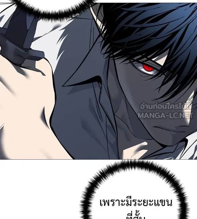 มัจจุราชชุดแดง ตอนที่ 20 รูปที่ 10