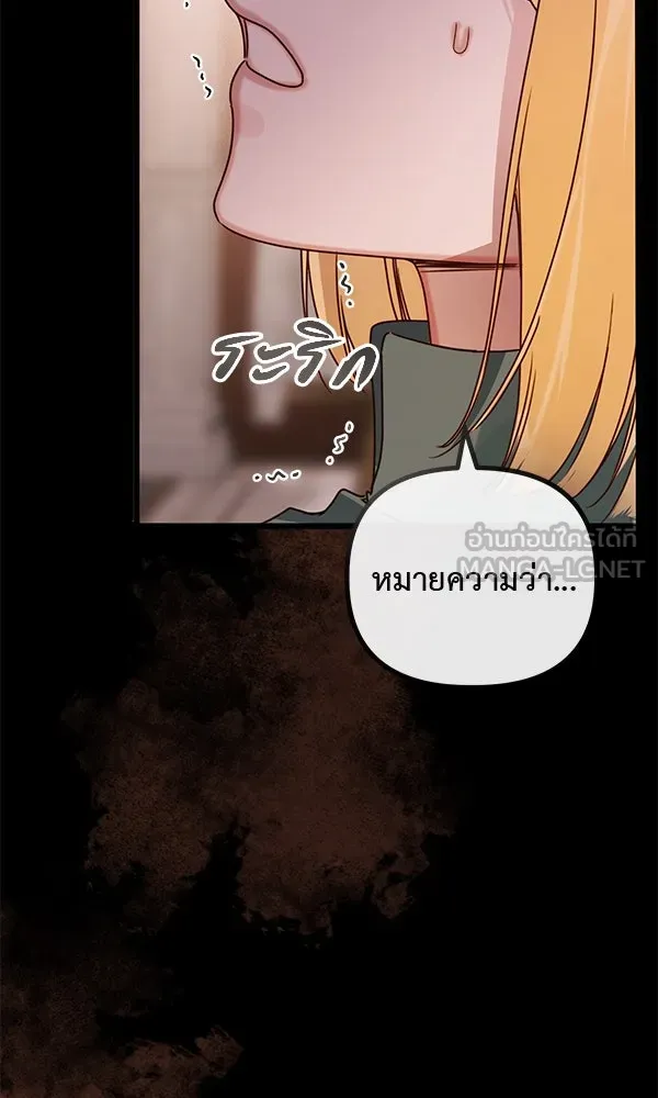 ชีวิตนี้เพื่อเธอ ตอนที่ 31 รูปที่ 33
