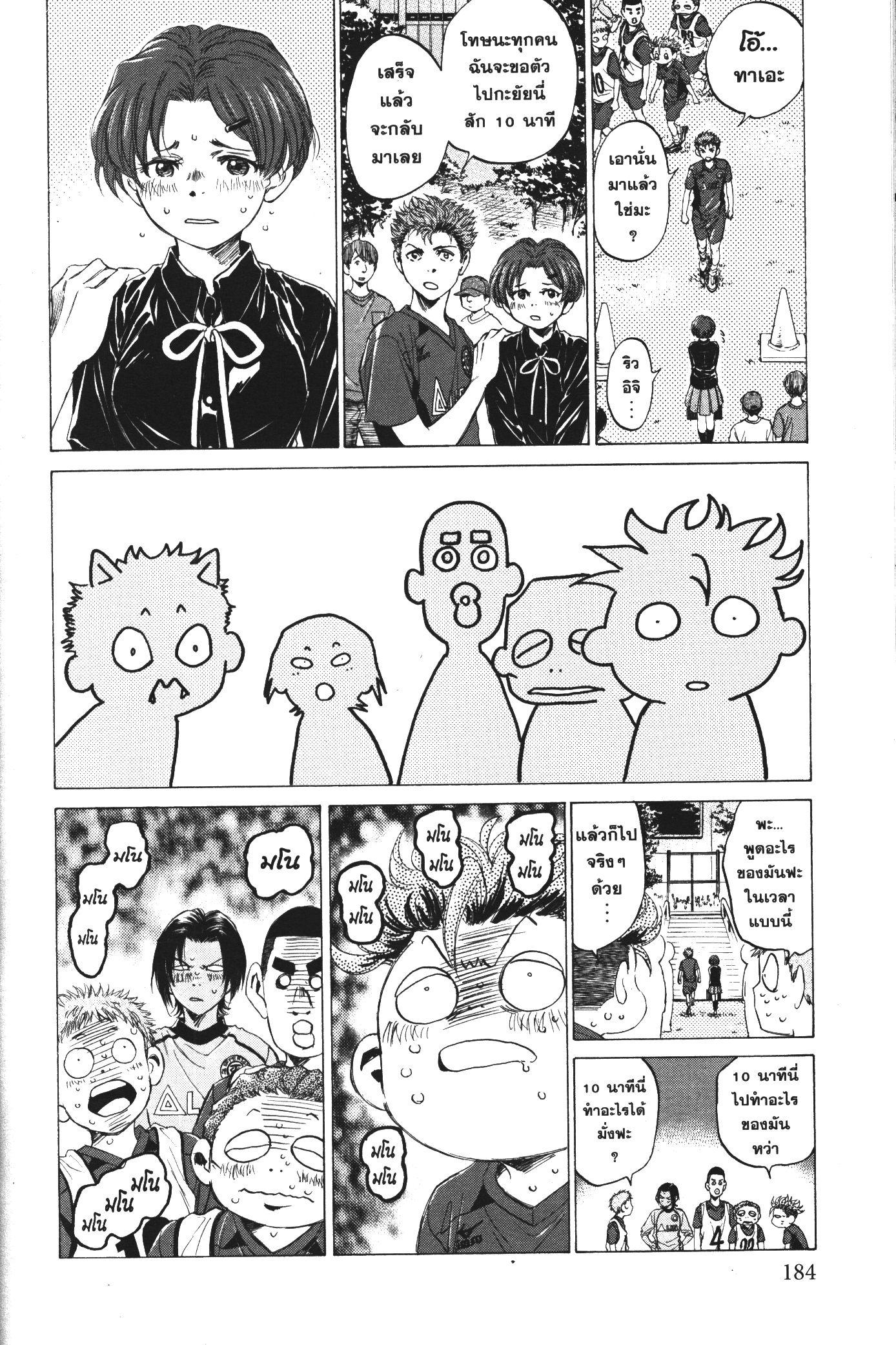 Manga-lc-com อ่านมังงะ อ่านการ์ตูน ออนไลน์ ฟรี Ao Ashi แข้งเด็กหัวใจนักสู้ ตอนที่ 1 2 3 4 5 6 7 8 9 10 11 12 13 14 ฟรี ไม่มีโฆษณา Manga-lc - อ่าน มังงะ อ่าน การ์ตูน ออนไลน์ อ่านมังงะ ฟรี