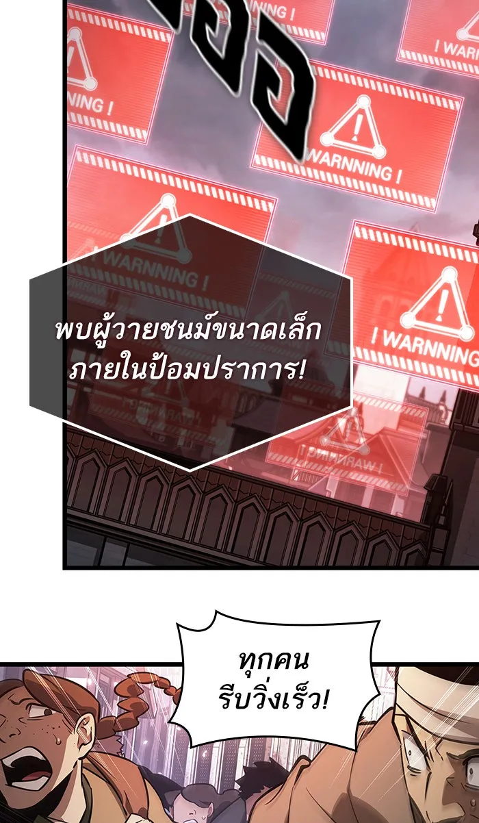 หลังวันสิ้นโลก ตอนที่ 20 รูปที่ 28