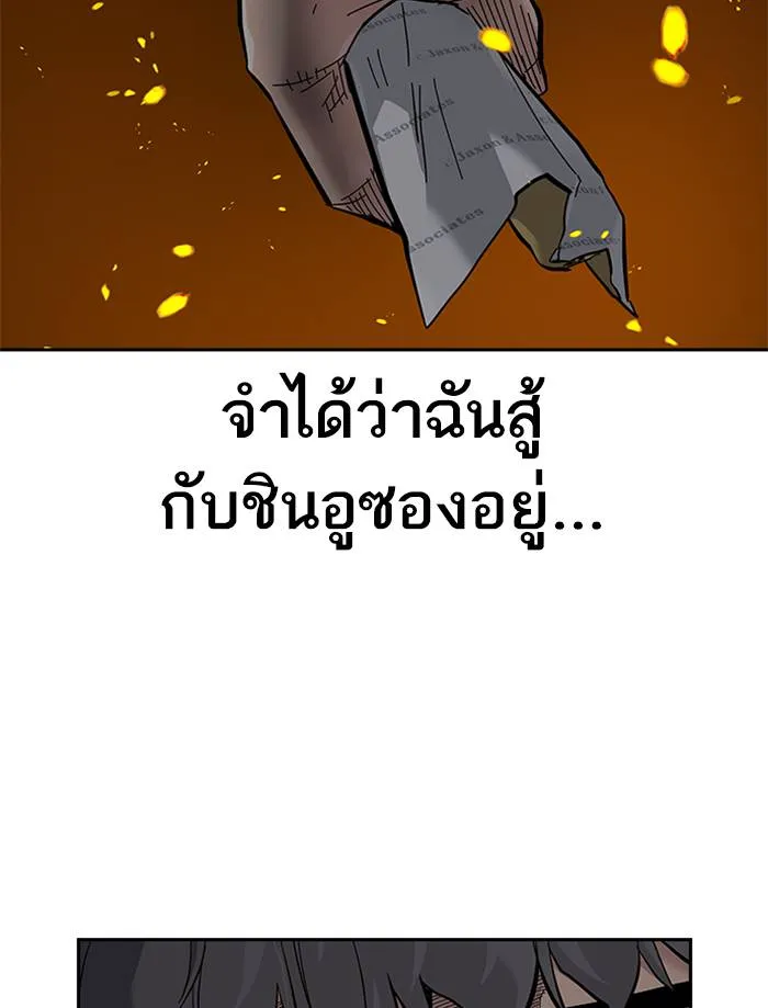 To not die ตอนที่ 65 รูปที่ 62