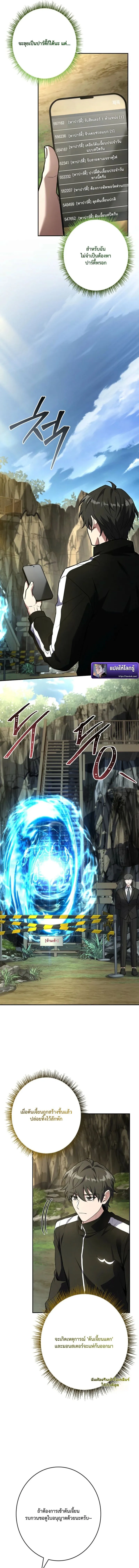 Only I Have an EX-Grade Summon ฉ_นค_อผ_อ_ญเช_ญระด_บแรงก_ EX ตอนที่ ตอนที่ 12 รูปที่ 17