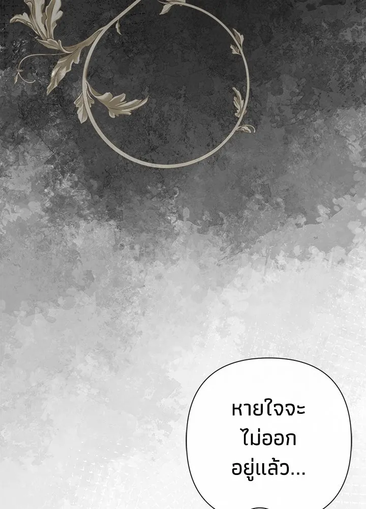 องค์ชายผู้อื้อฉาว ตอนที่ 93 รูปที่ 109