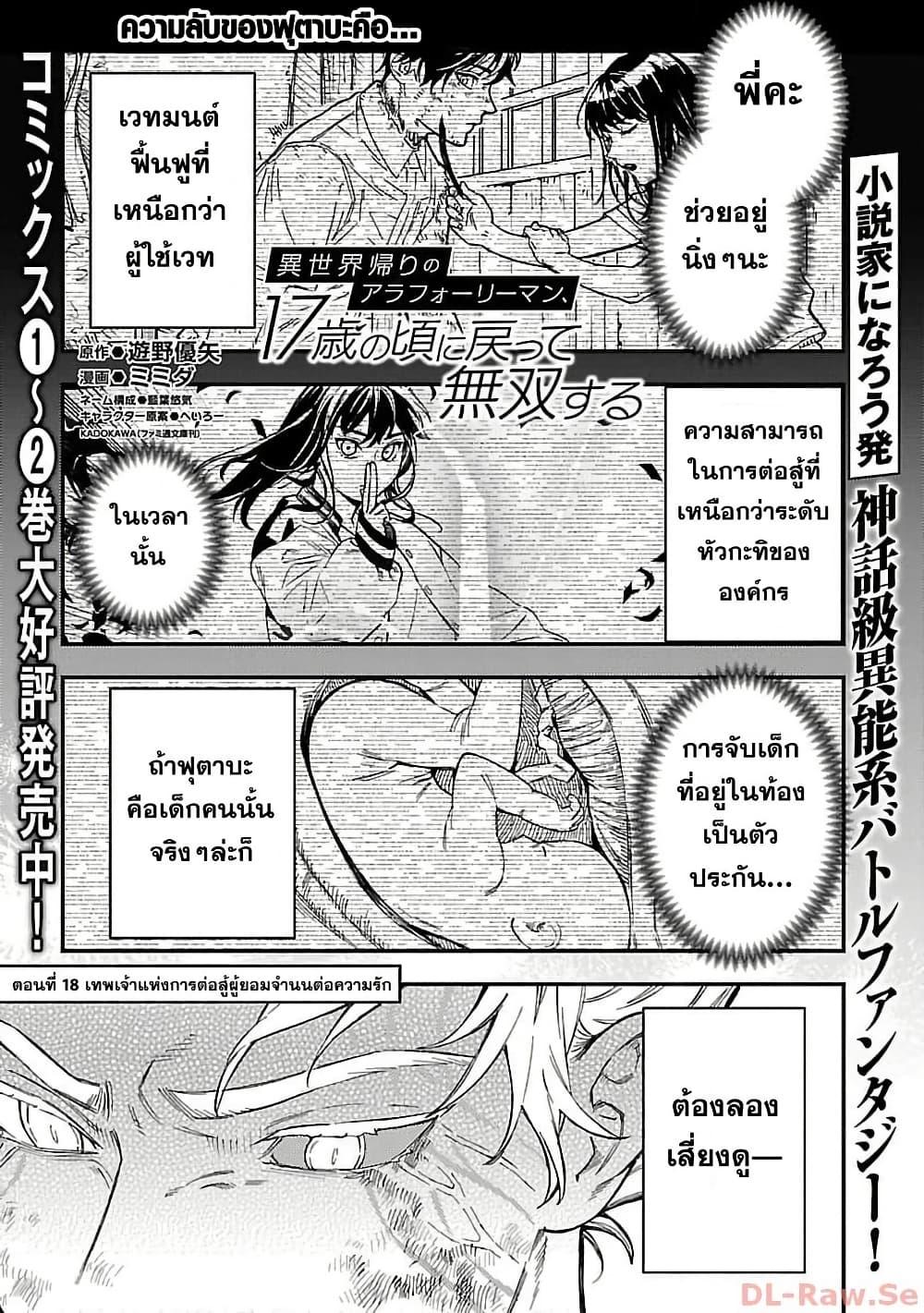 Manga-lc-com อ่านมังงะ อ่านการ์ตูน ออนไลน์ ฟรี A Middle-Aged Man Who Returns From Another World Goes ตอนที่ 1 2 3 4 5 6 7 8 9 10 11 12 13 14 ฟรี ไม่มีโฆษณา Manga-lc - อ่าน มังงะ อ่าน การ์ตูน ออนไลน์ อ่านมังงะ ฟรี