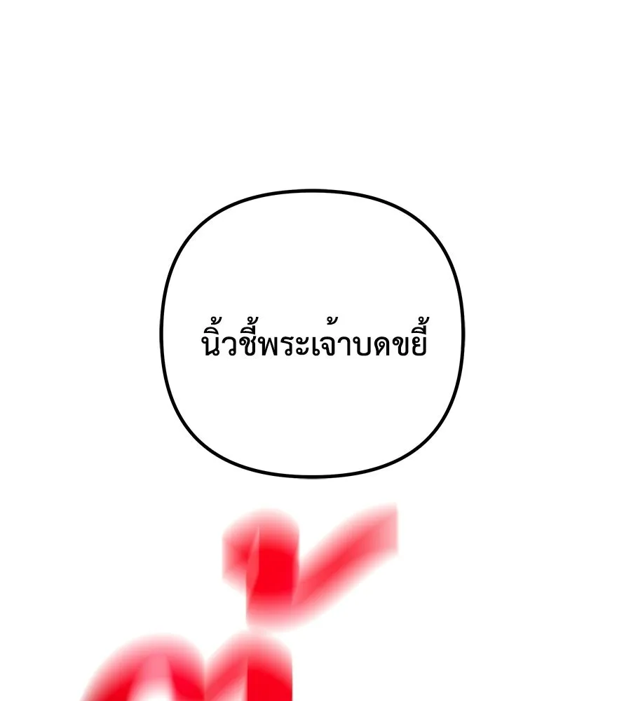 สัปดาห์นี้งดอัปตอนใหม่ ตอนที่ 109 รูปที่ 169