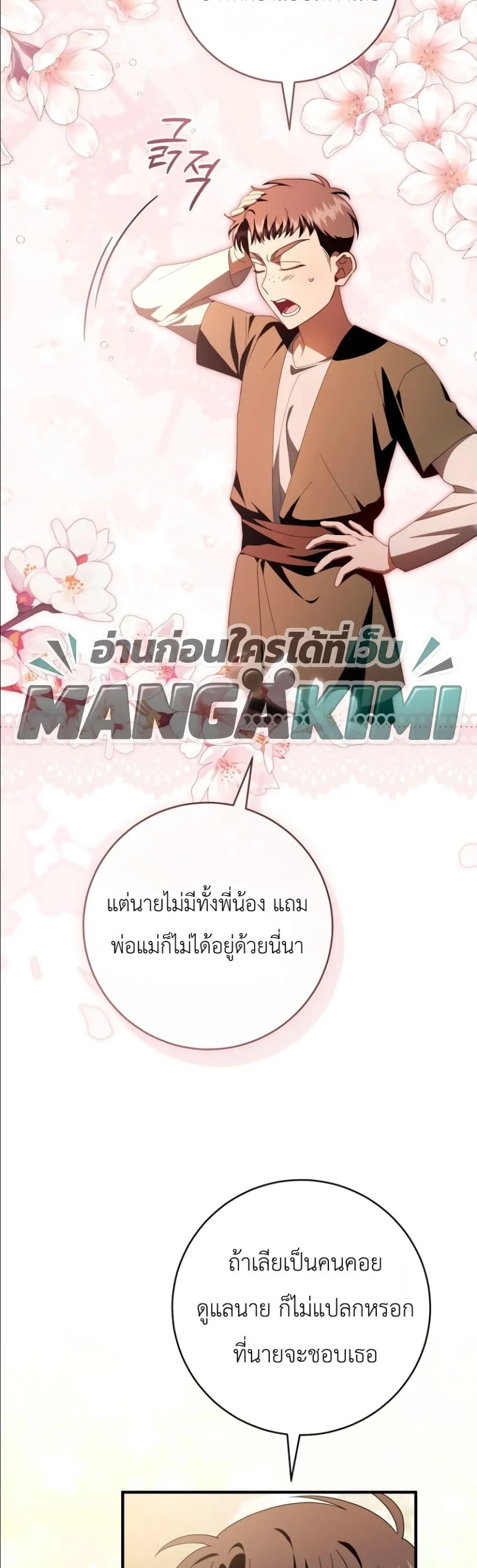 Manga-lc-com อ่านมังงะ อ่านการ์ตูน ออนไลน์ ฟรี The Abandoned Princes Ghost Bride ตอนที่ 1 2 3 4 5 6 7 8 9 10 11 12 13 14 ฟรี ไม่มีโฆษณา Manga-lc - อ่าน มังงะ อ่าน การ์ตูน ออนไลน์ อ่านมังงะ ฟรี
