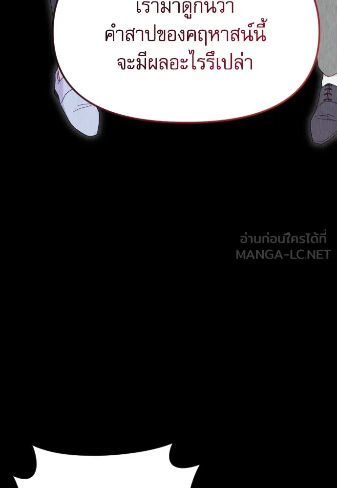 ไม่รักให้ตาย ตอนที่ 32 รูปที่ 60