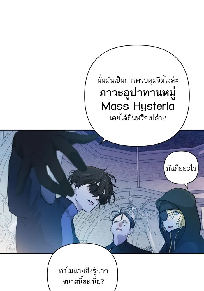 เปย์นี้เพื่อนาย My Sugar Baby ตอนที่ 53 ภาคดีวีนากอมเมเดีย  การกำเนิดข รูปที่ 49