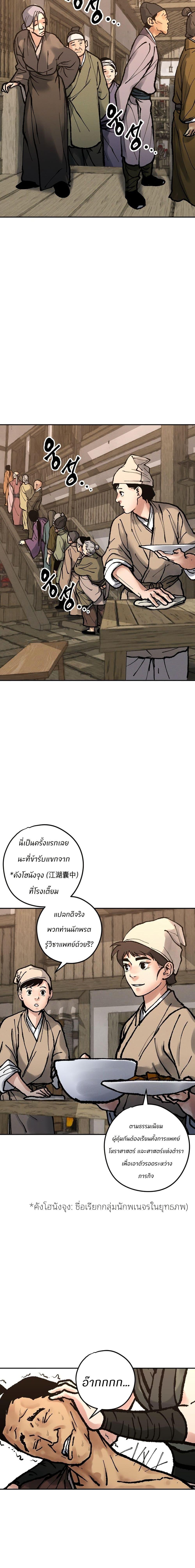 Manga-lc-com อ่านมังงะ อ่านการ์ตูน ออนไลน์ ฟรี Battle of the Martial Masters ตอนที่ 1 2 3 4 5 6 7 8 9 10 11 12 13 14 ฟรี ไม่มีโฆษณา Manga-lc - อ่าน มังงะ อ่าน การ์ตูน ออนไลน์ อ่านมังงะ ฟรี