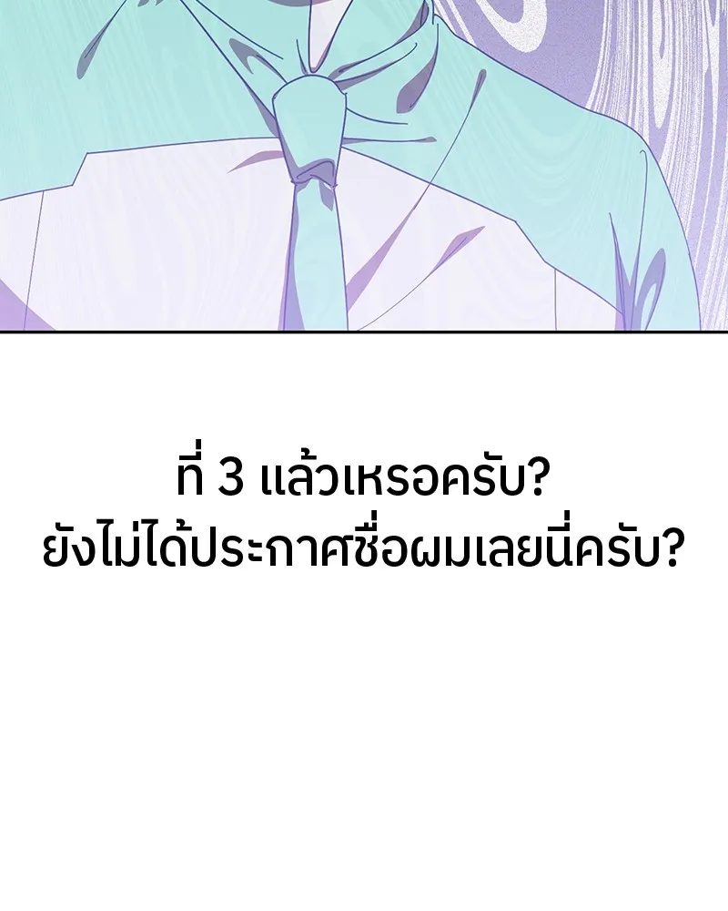 ย้อนเวลามาเป็นมักเน่ ตอนที่ 19 รูปที่ 20