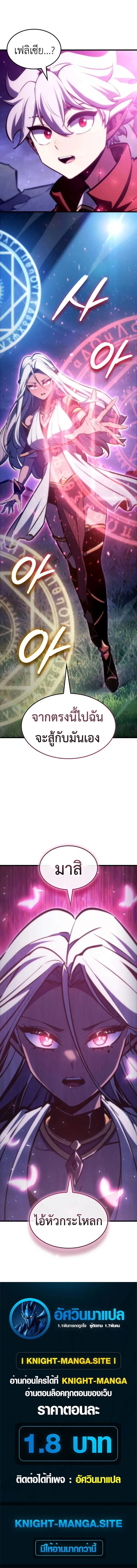 Breakers ตอนที่ ตอนที่ 29 รูปที่ 16