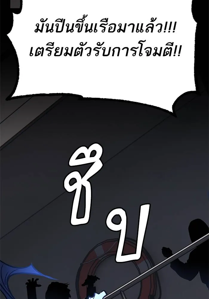 Return to Player ตอนที่ 155 รูปที่ 92