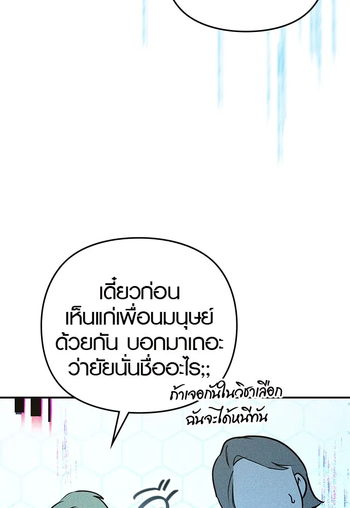 บันทึกรักลูกสาวเจ้าพ่อ ตอนที่ 9 รูปที่ 14