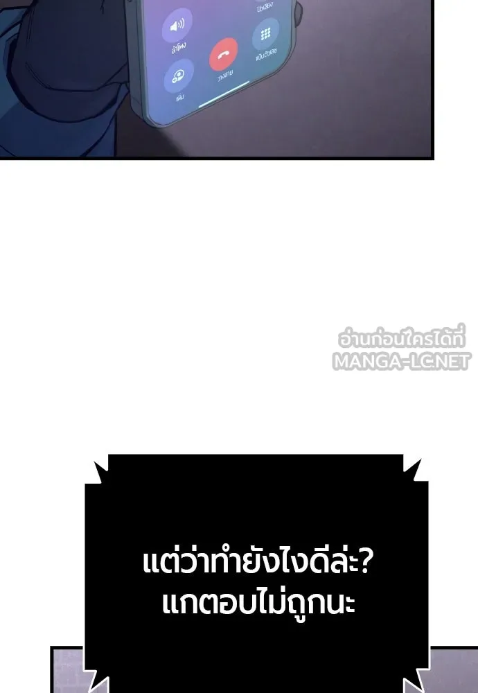 มือพิพากษา ตอนที่ 24 รูปที่ 120