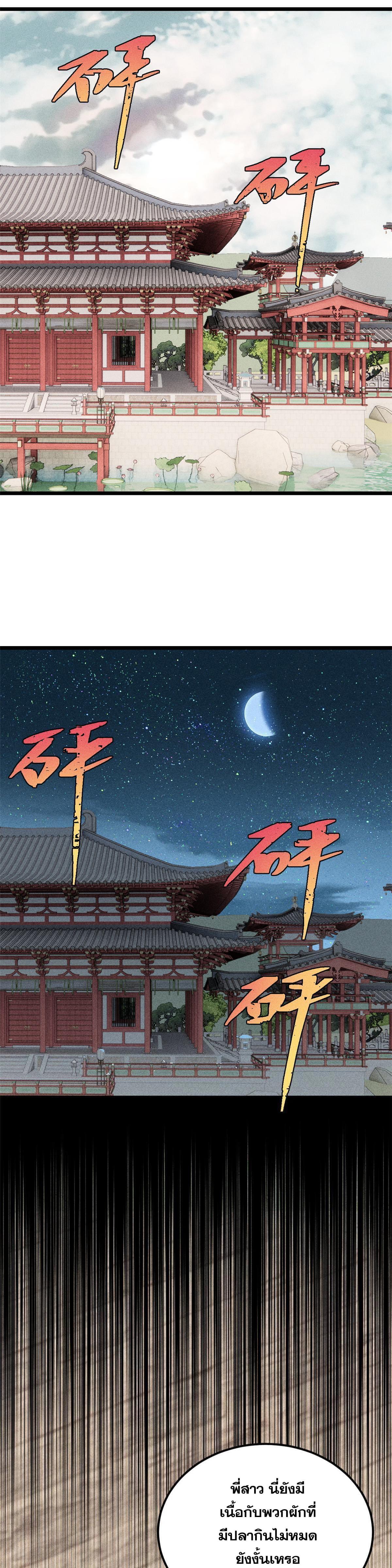 Manga-lc-com อ่านมังงะ อ่านการ์ตูน ออนไลน์ ฟรี All Hail the Sect Leader ตอนที่ 1 2 3 4 5 6 7 8 9 10 11 12 13 14 ฟรี ไม่มีโฆษณา Manga-lc - อ่าน มังงะ อ่าน การ์ตูน ออนไลน์ อ่านมังงะ ฟรี