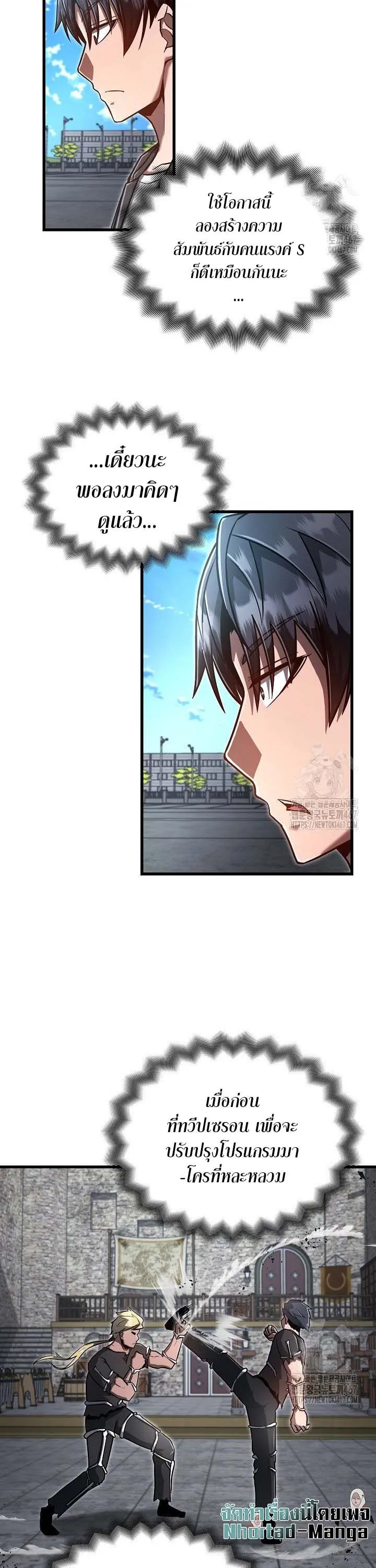 How to Retire as a Disaster Necromancer แผนเกษ_ยณใหม_ของเนโครแมนเซอร_ ตอนที่ ตอนที่ 16 รูปที่ 21