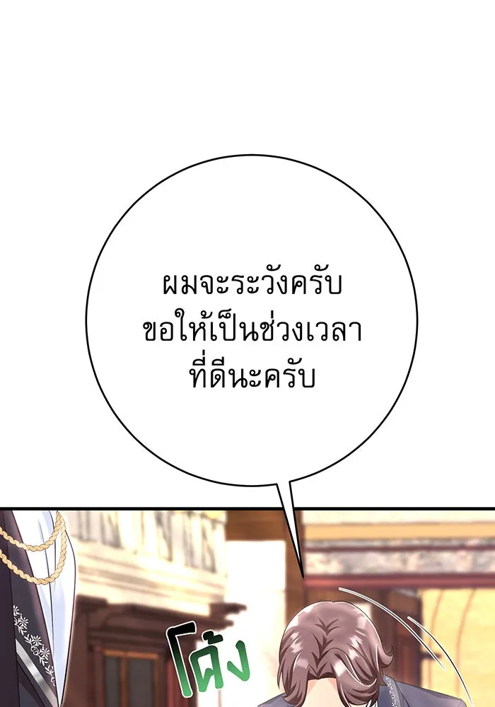 นางร้ายที่ไหนจะมีคุณธรรม ตอนที่ 94 รูปที่ 92