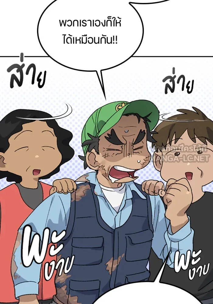 ตั้งแคมป์ฮีลใจในต่างโลก ตอนที่ 45 รูปที่ 30