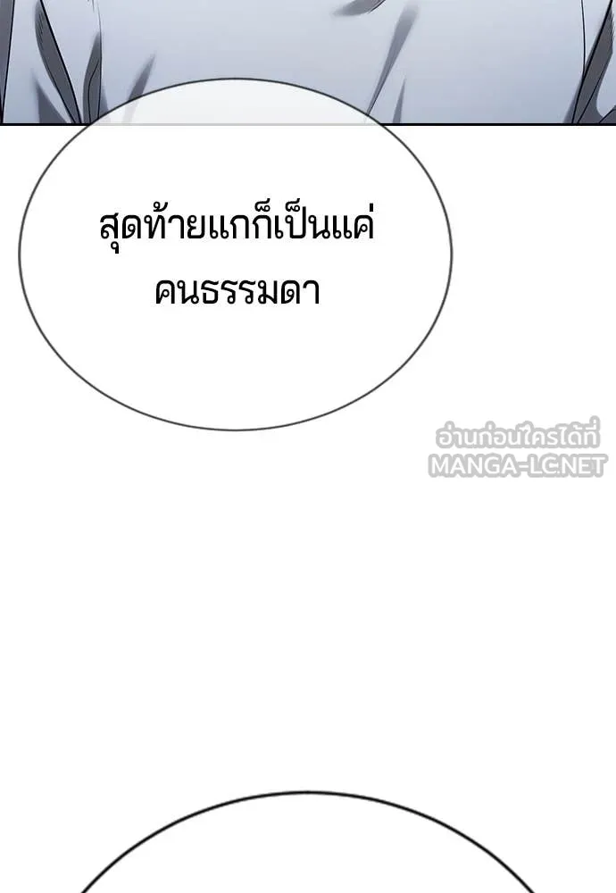 คูเซรา ตอนที่ 28 รูปที่ 198