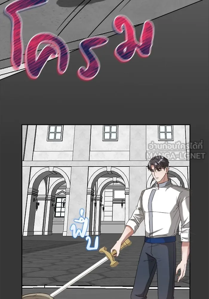 ครอบครัวพรรค์นั้น ฉันไม่มีวันกลับไป ตอนที่ 2 รูปที่ 96