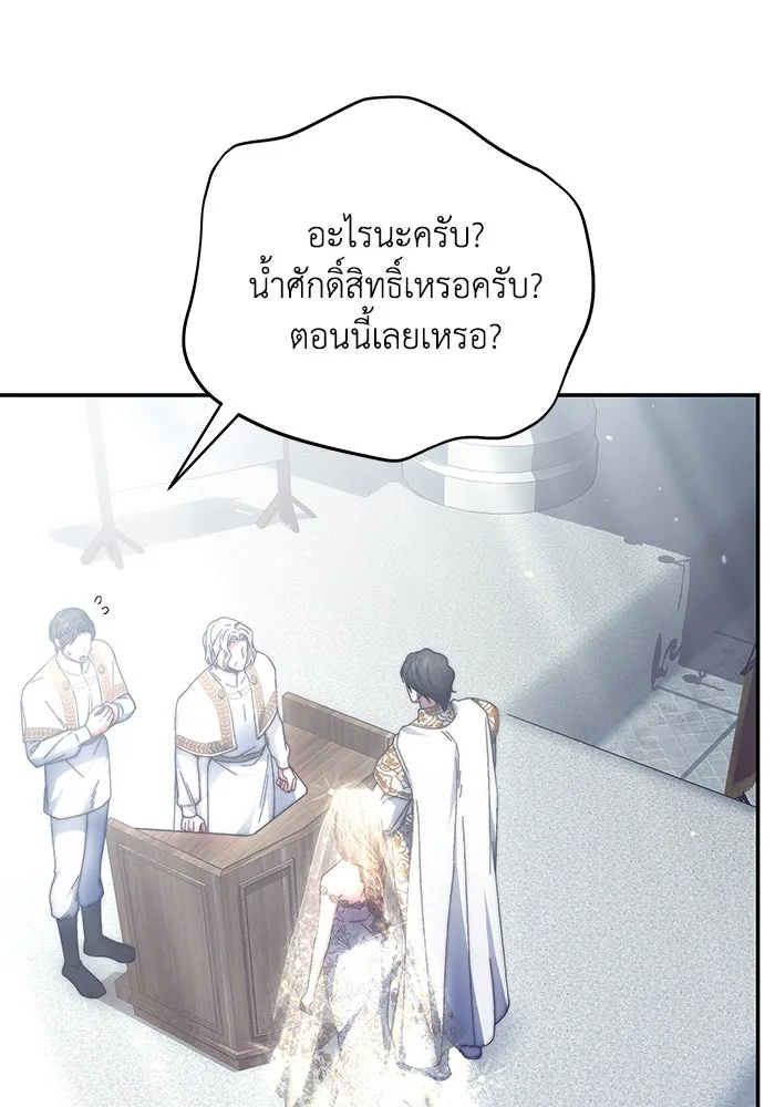 ย้อนเวลาพลิกชะตาทายาท ตอนที่ 8 รูปที่ 37