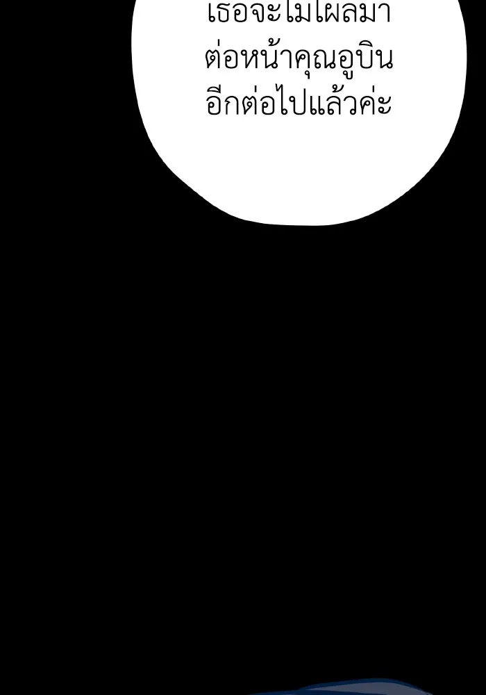 รักนี้ไม่มีรีไซเคิล ตอนที่ 37 รูปที่ 127