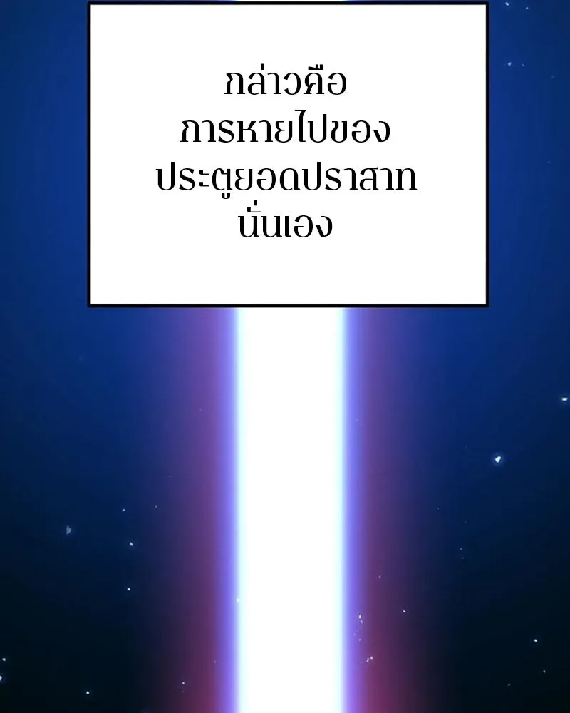 Player ตอนที่ 169 รูปที่ 58